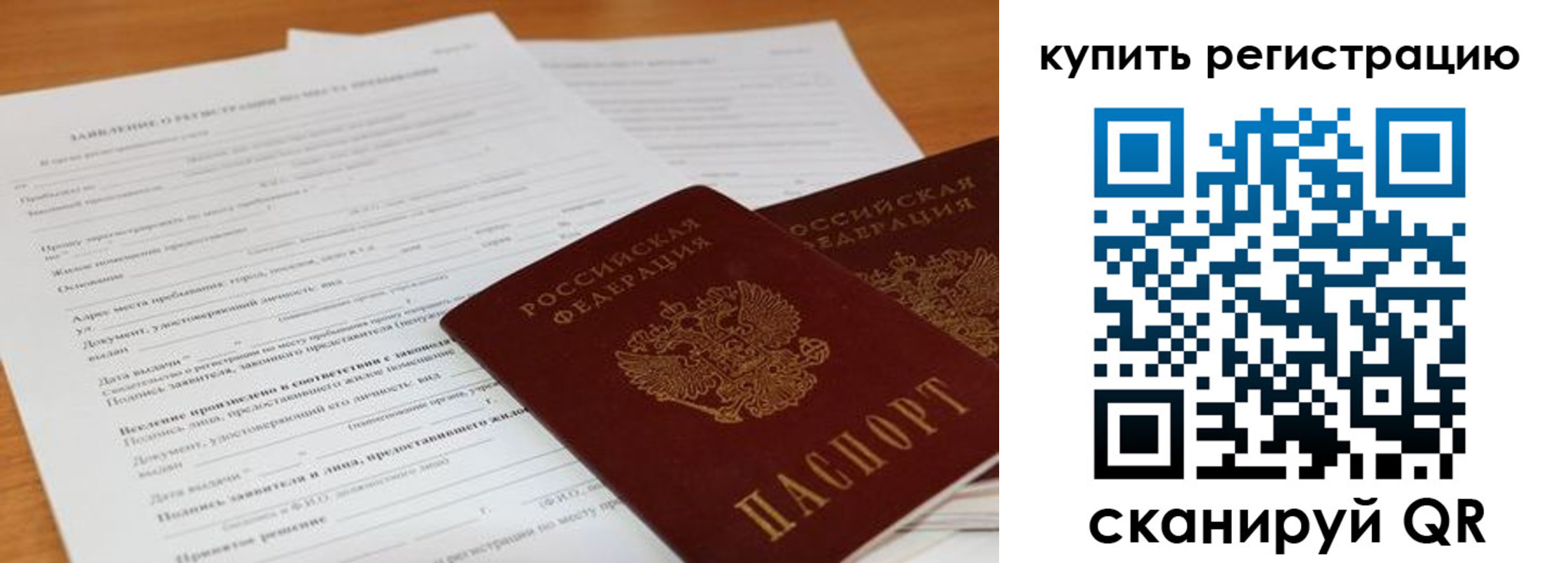 временная регистрация в Хадыженске
