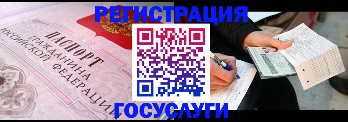 прописка для работы в Хадыженске
