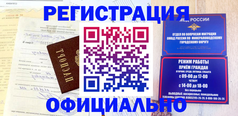 временная регистрация собственник в Хадыженске