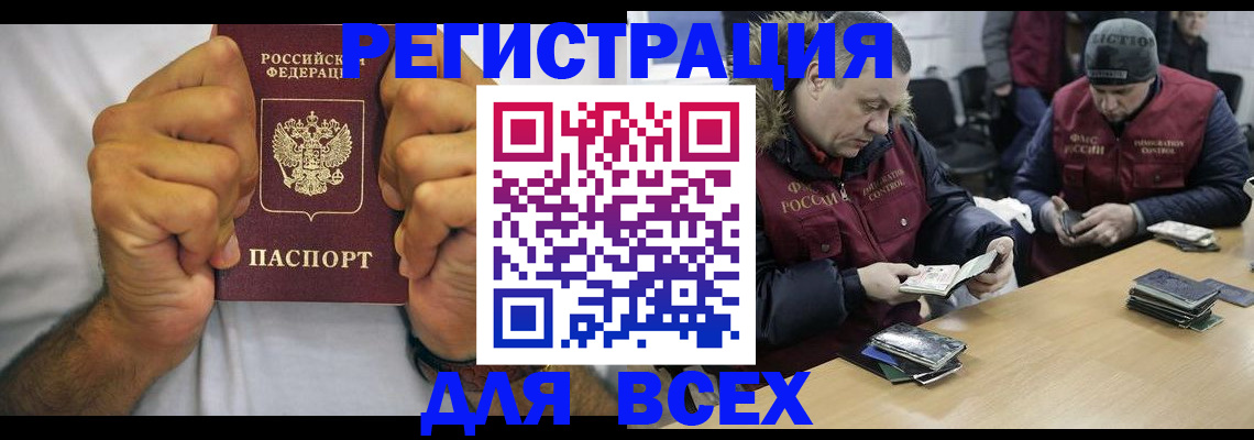 временная регистрация купить в Хадыженске