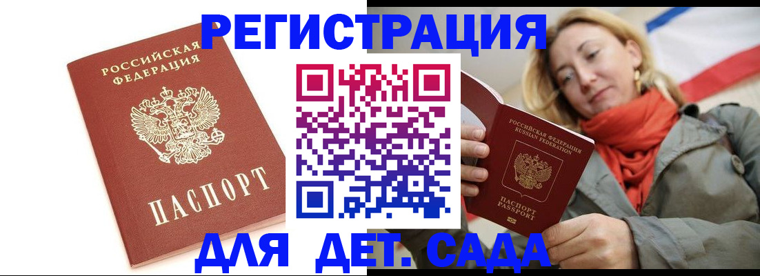 временная регистрация 2025 в Хадыженске