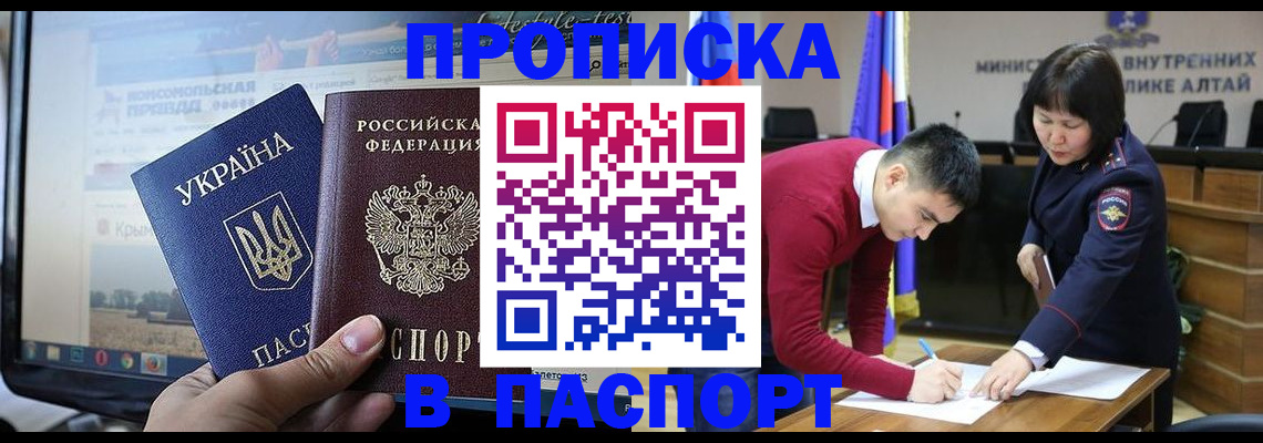 прописка иностранных граждан в Хадыженске